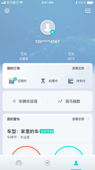 app°汾v2.3.22ͼ3