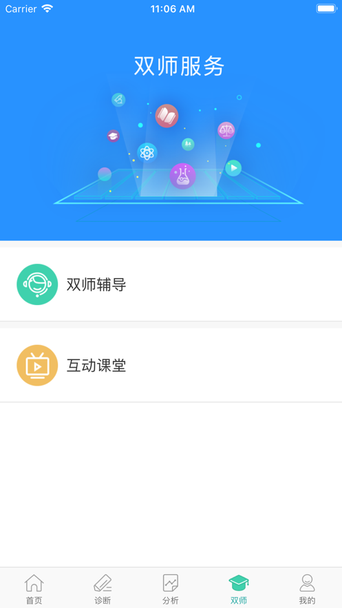 ǻѧɼappv2.2.0ͼ2