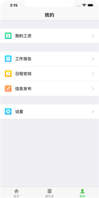 ɽ칫app׿v4.8ͼ3