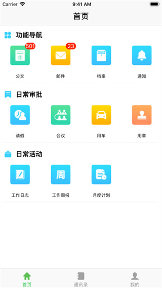 ɽ칫app׿v4.8ͼ1