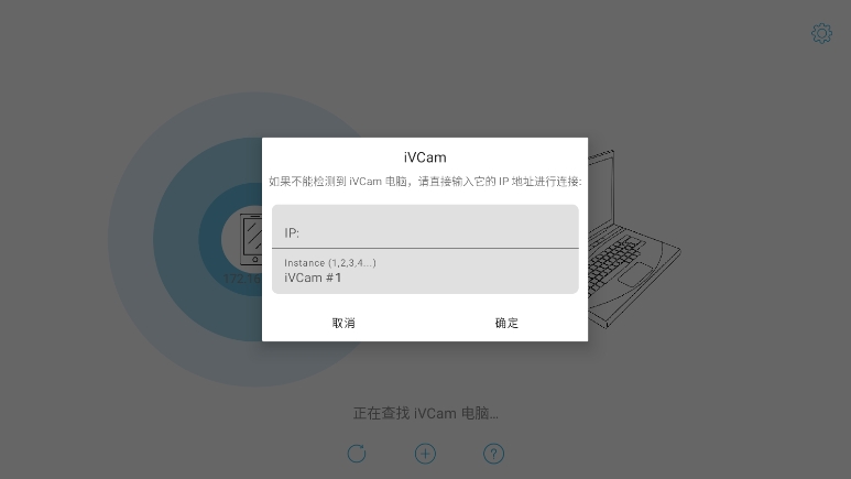 iVCam׿°v7.2.1ͼ2