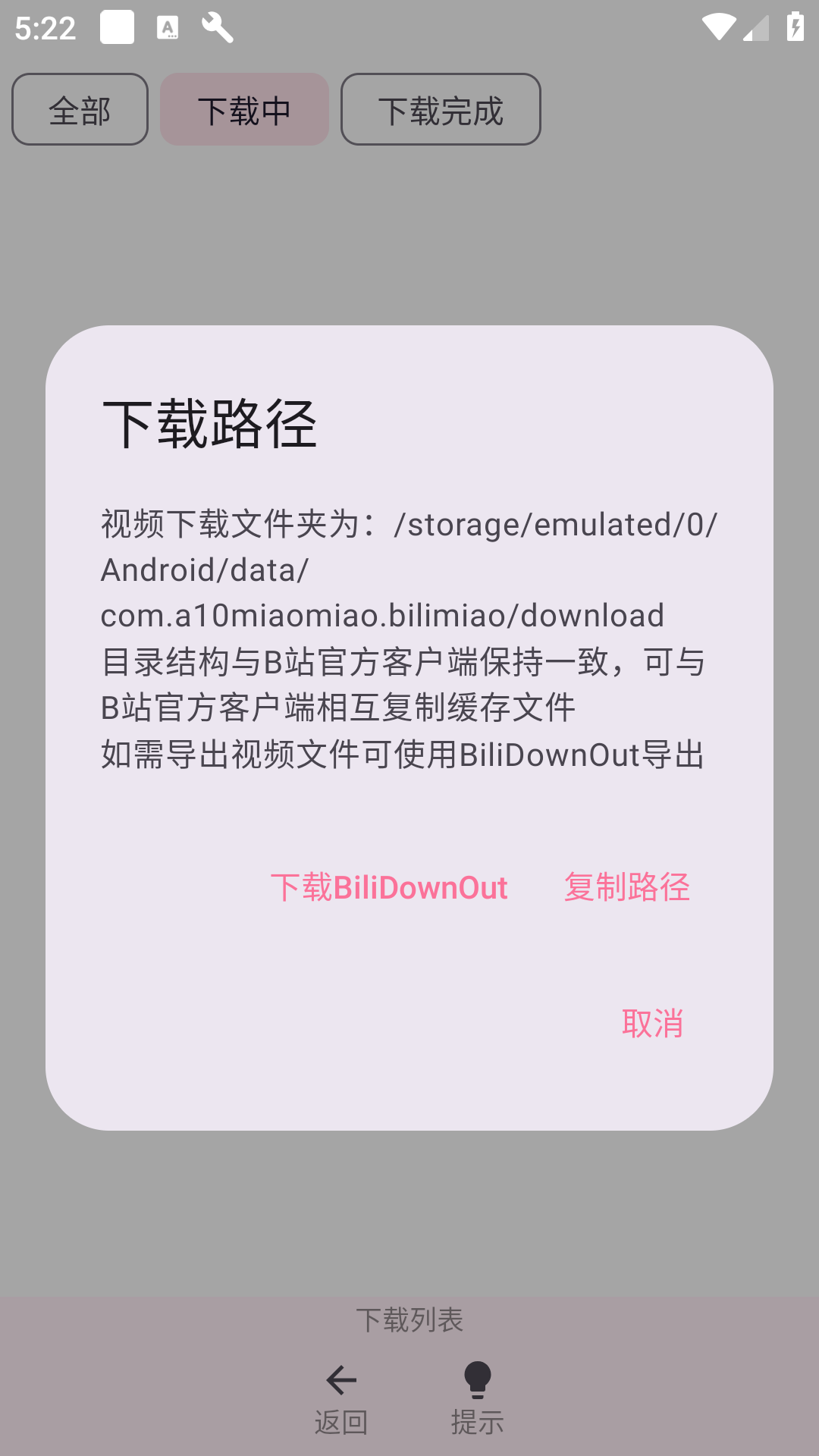 bilimiaoèapp°v2.3.10ͼ1