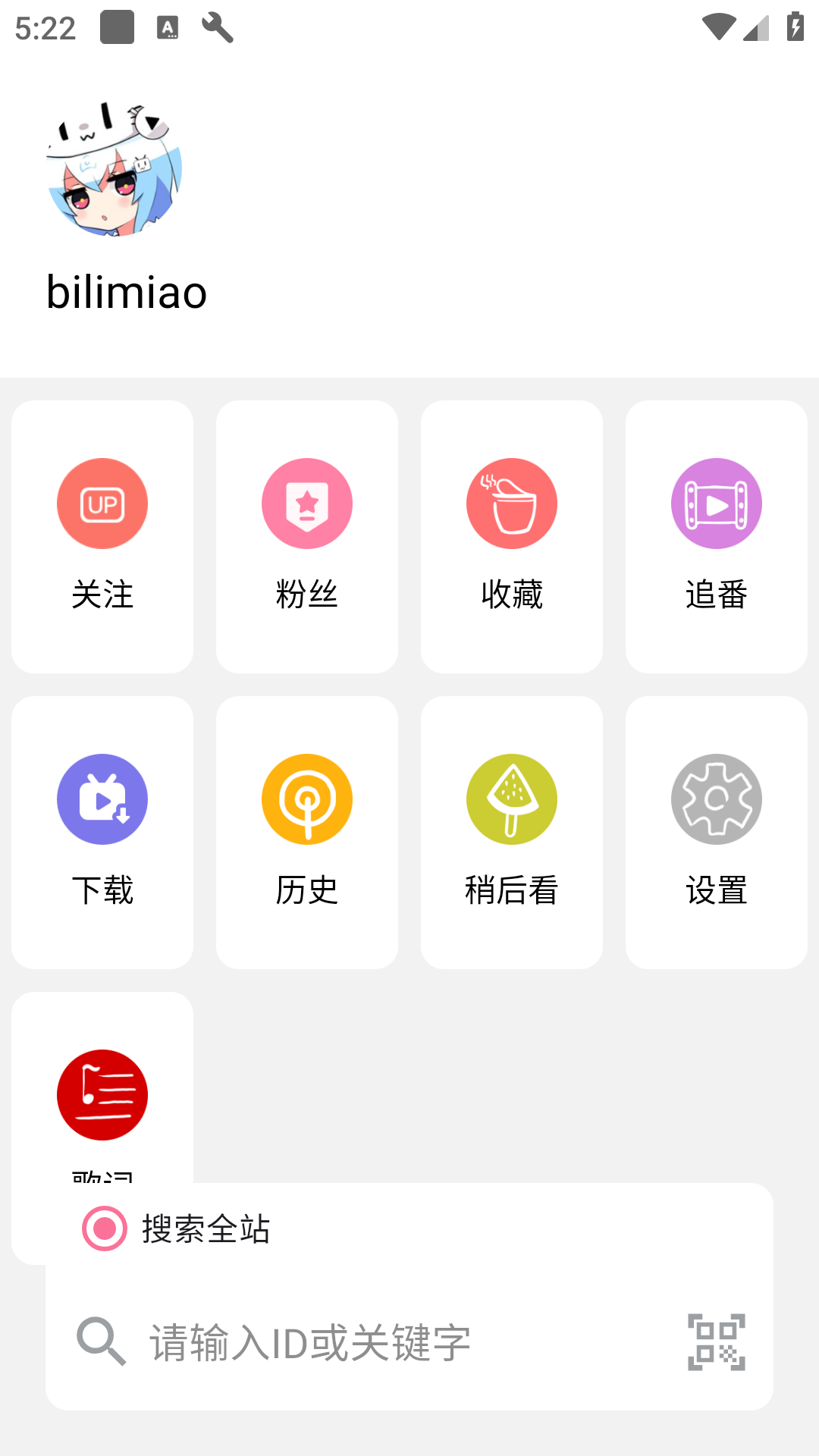 bilimiaoèapp°v2.3.10ͼ3