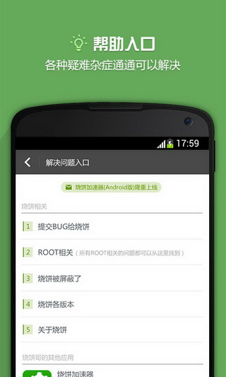 ձ޸rootٷv20.0.6ͼ0