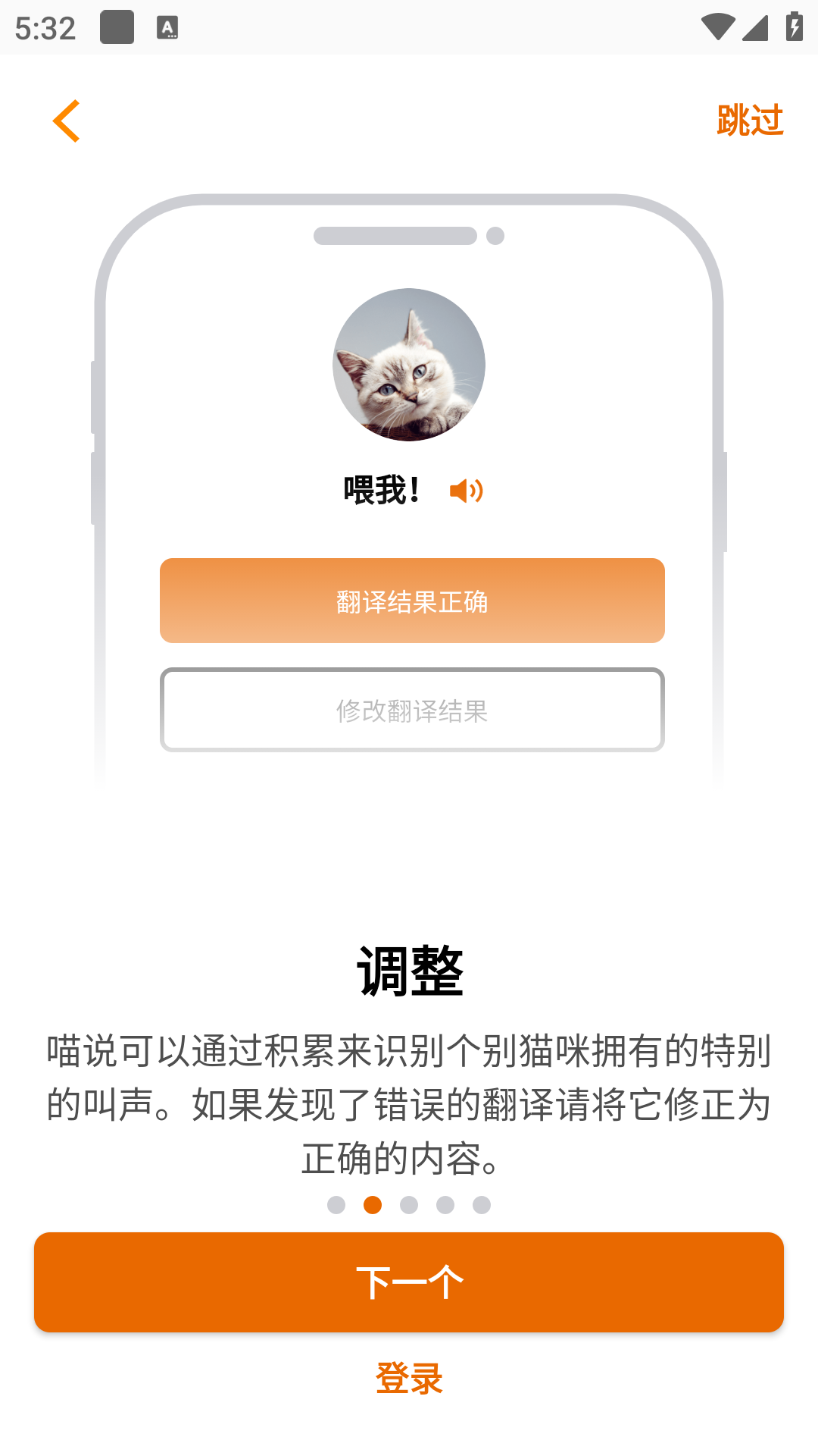 MEOWTALK˵İٷv2.5.1ͼ2