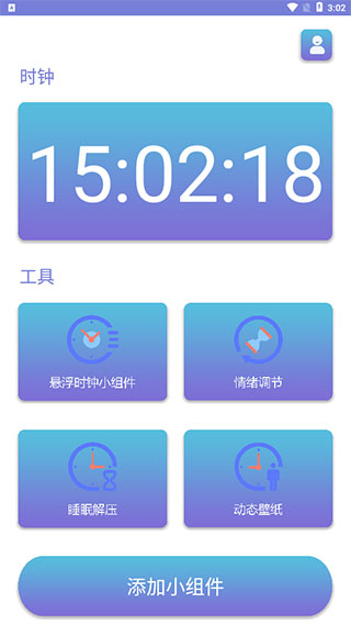 յʱappذ׿v1.2.0ͼ0