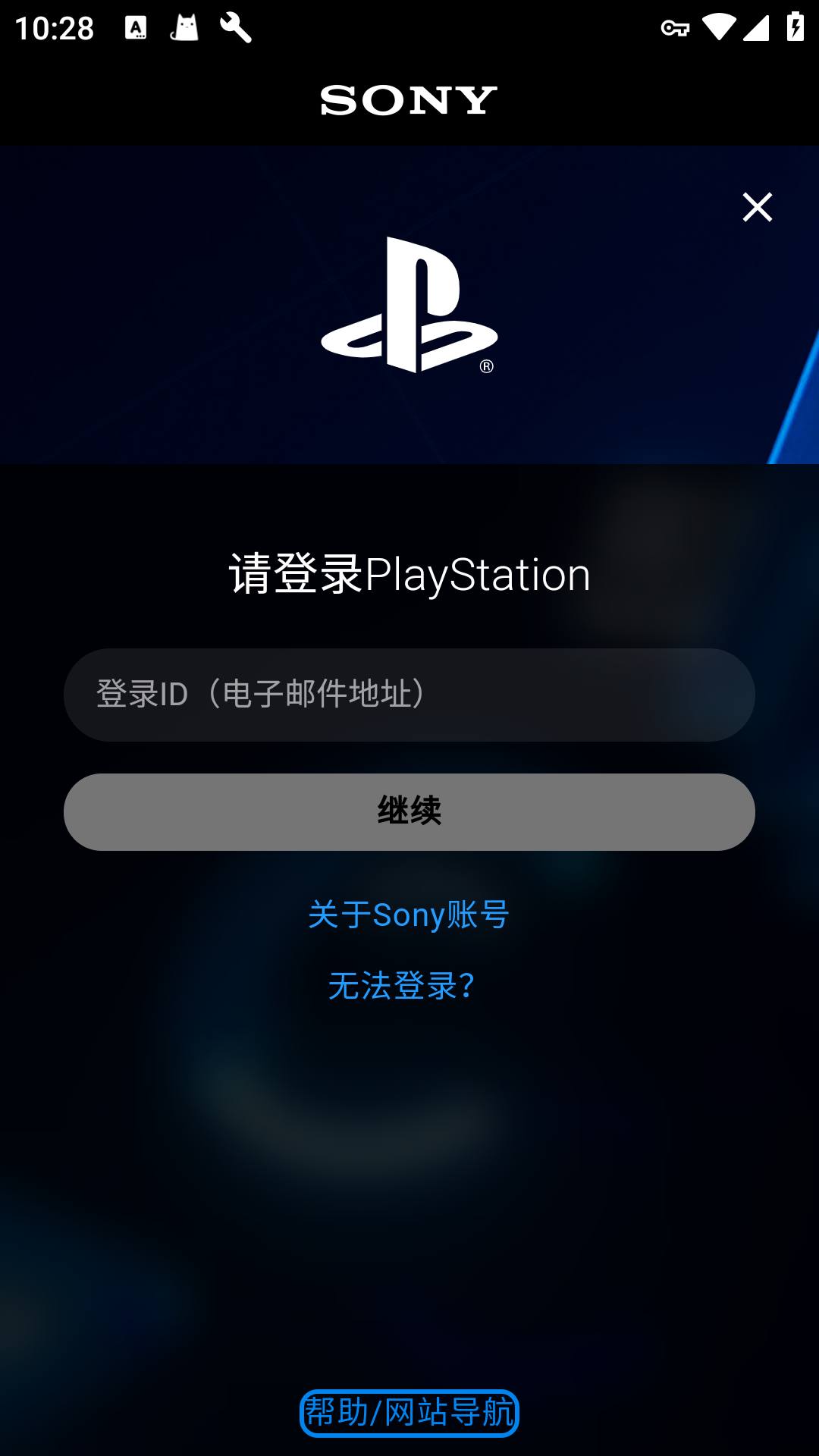 ps5ֻappѰ°v24.10.0ͼ3