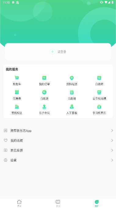 ¶app°汾v6.0.12ͼ1