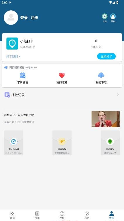 緶app°汾v5.6.0ͼ4