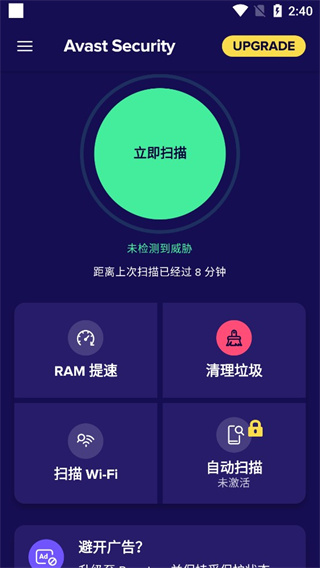 Avast Mobile Securityٷ°