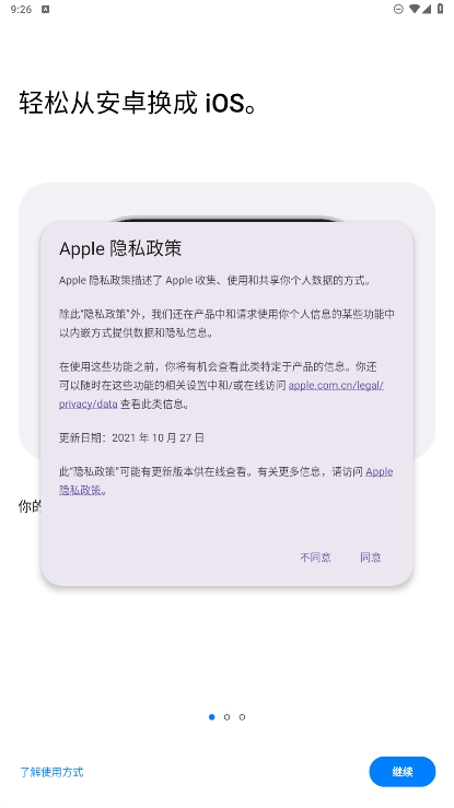 Move to iOSתƵ iOSٷ°ذװ