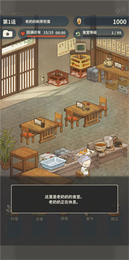 ڶʳù4(Hungry Hearts Diner: Memories)ٷ