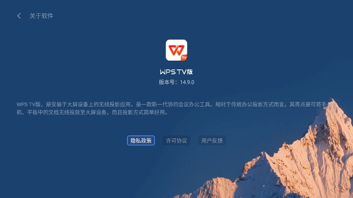 WPSͶӰ(WPS TV)ٷ