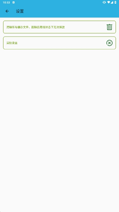 学说上海话软件最新版下载