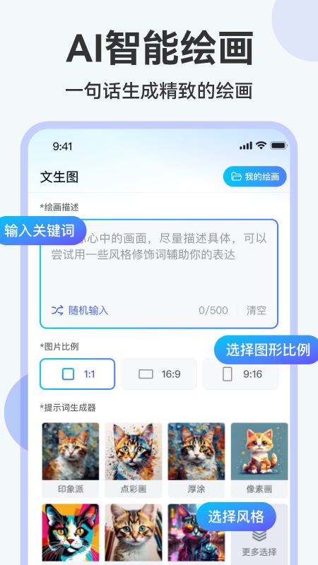 AI滭ְ׿°v1.0.0ͼ4