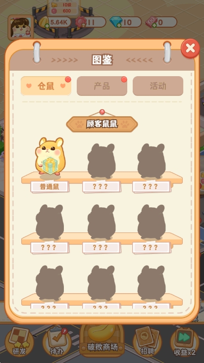 ҵĲ(My Hamster Story)ٷ°v6.7.0ͼ1