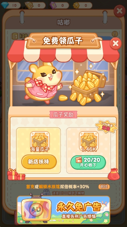 ҵĲ(My Hamster Story)ٷ°v6.7.0ͼ4