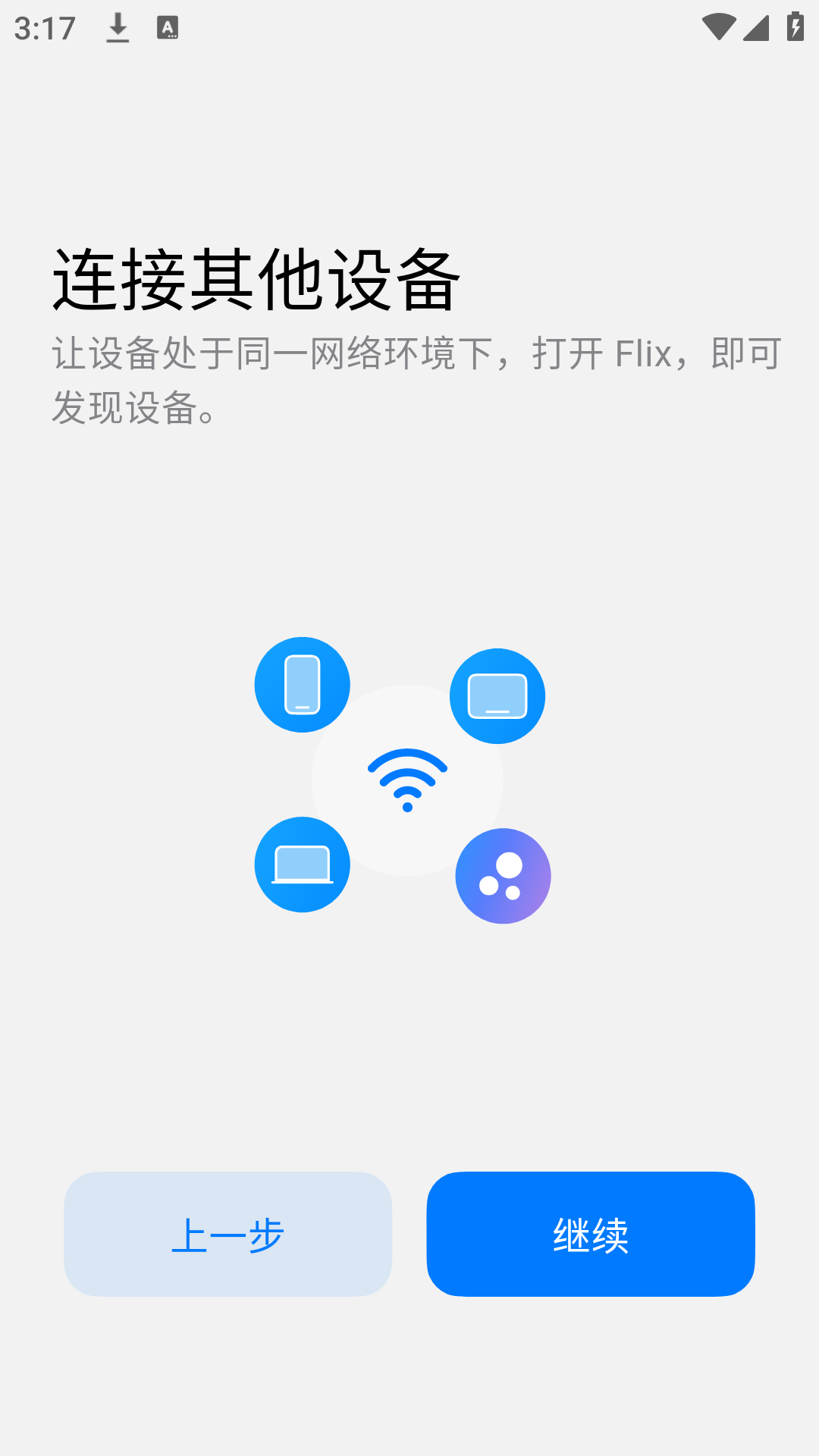 flixļ乤°v1.0.3ͼ4