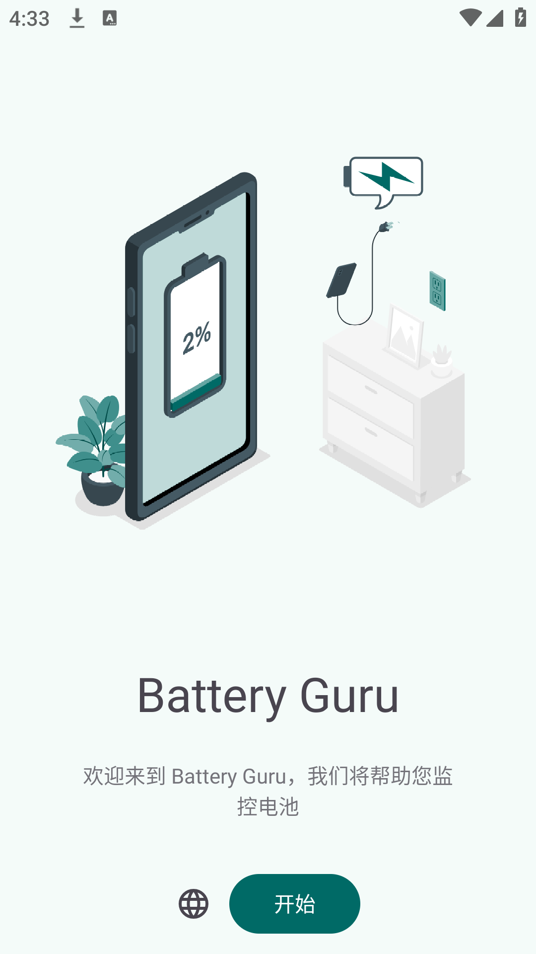 Battery Guruؼ°v2.3.13ͼ4