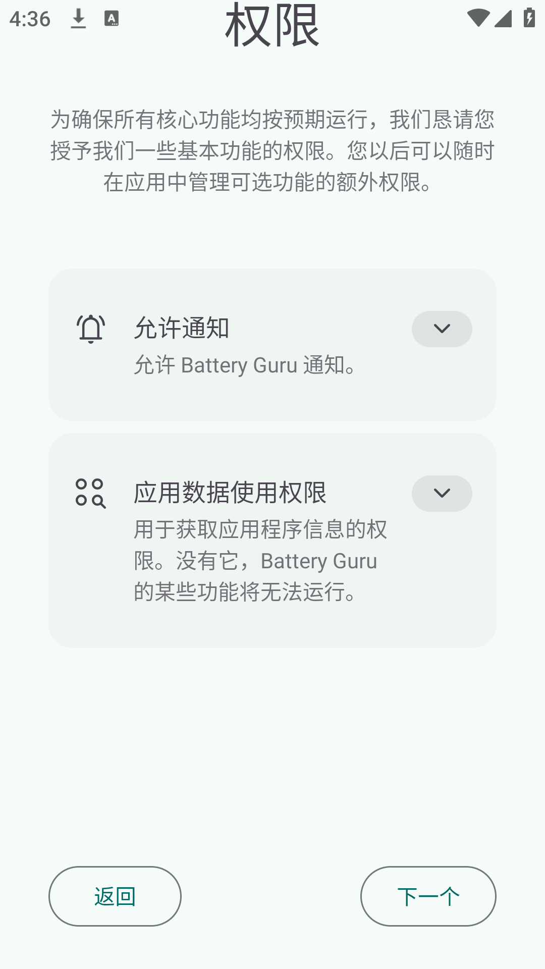 Battery Guruؼ°v2.3.13ͼ1