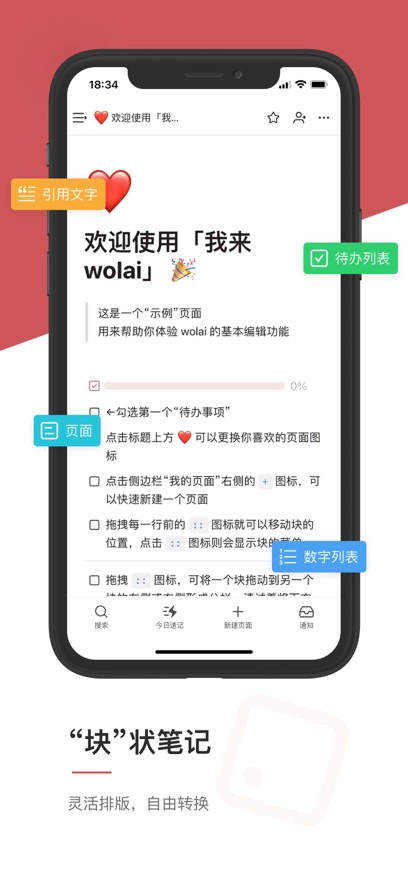 wolai °v1.5.11ͼ3