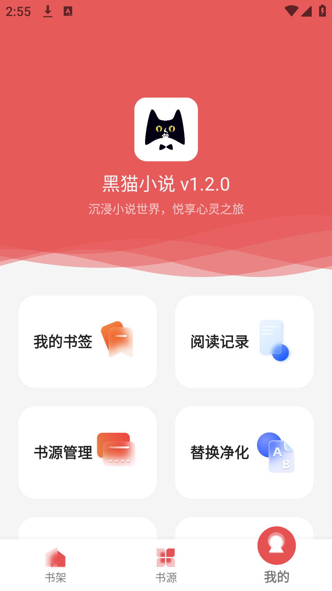 èС˵appعٷv1.2.0ͼ4