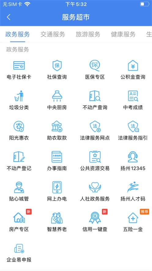 ҵapp籣ѯv3.9.8ͼ2