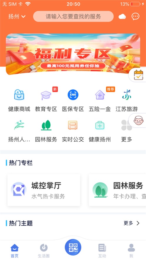 ҵapp籣ѯv3.9.8ͼ3