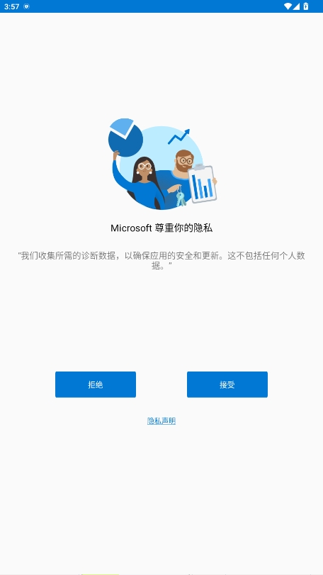 microsoft authenticator׿v6.2412.8087ͼ0