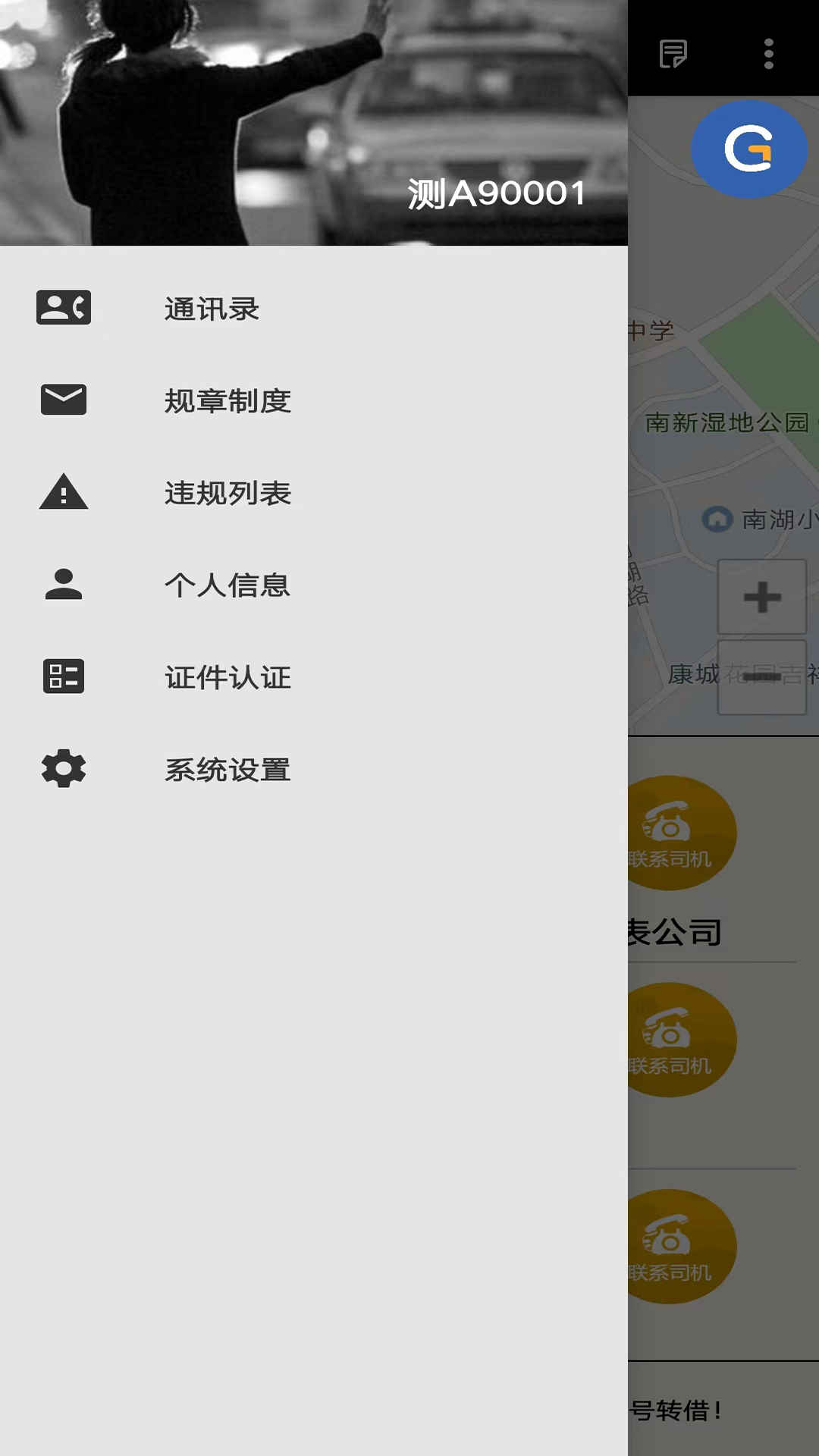 ųǵ˾°v1.8.0.8(20241115)ͼ4