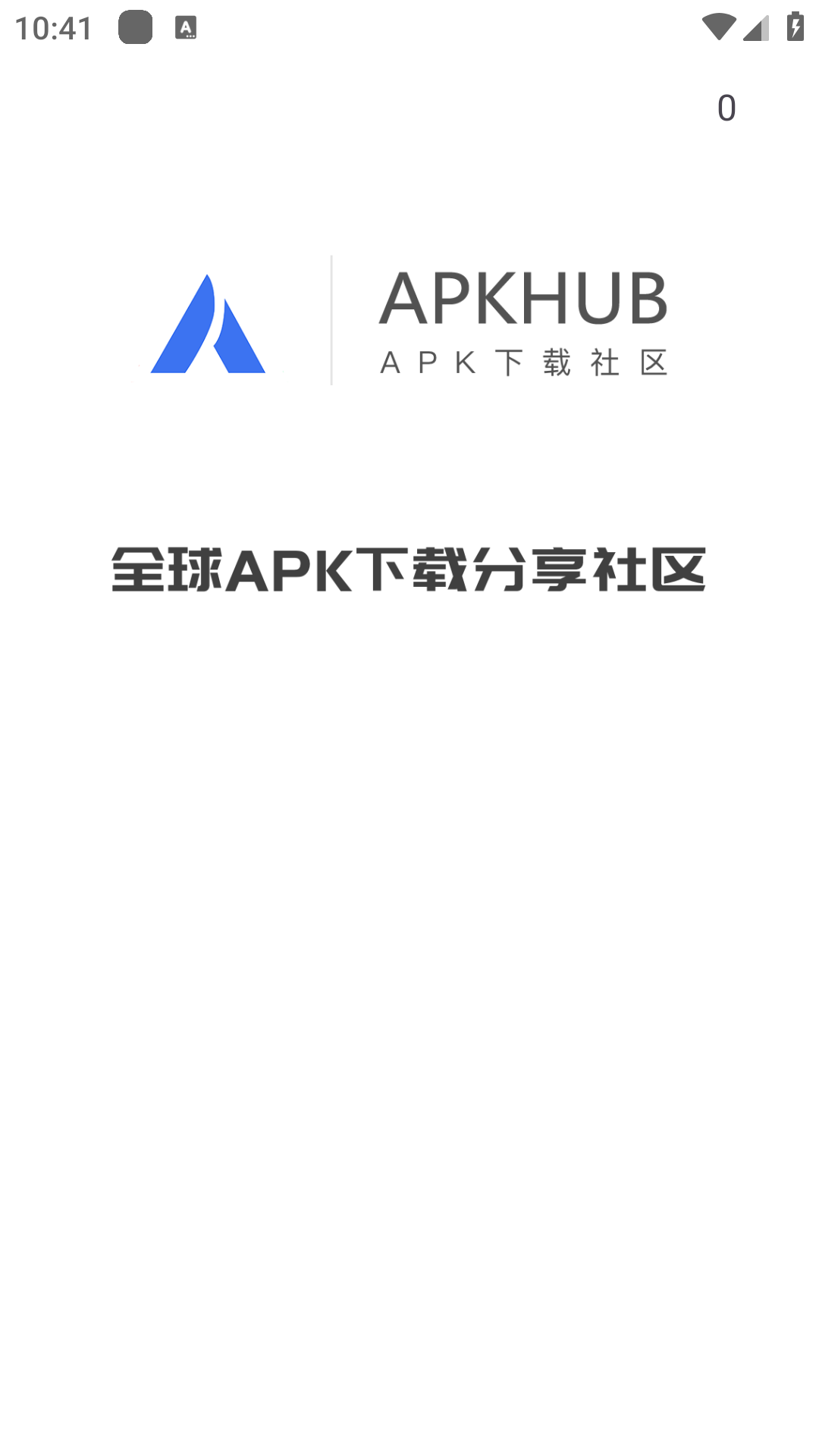 apkhubװٷv4.1.3ͼ1