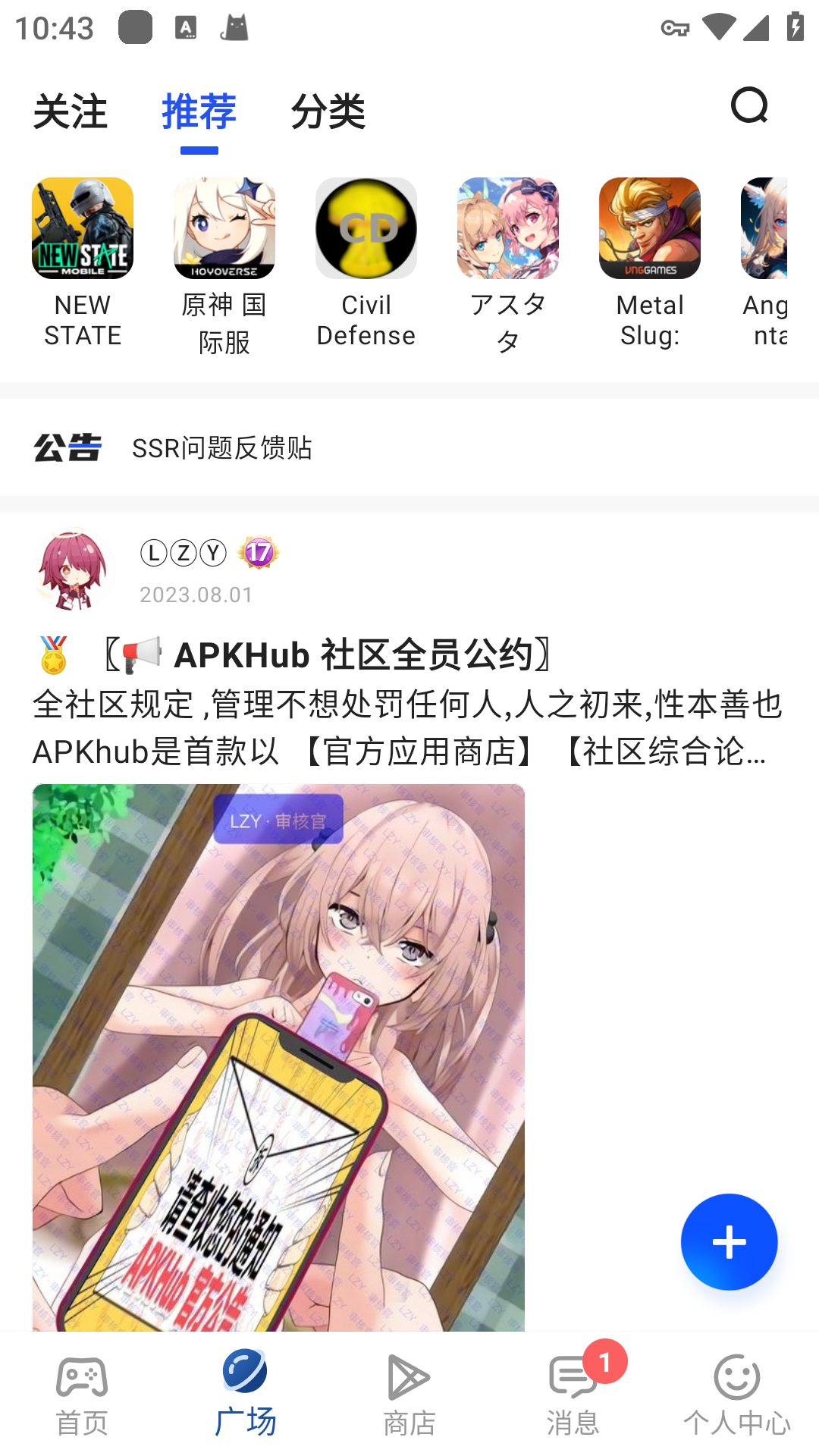 apkhubװٷv4.1.3ͼ2