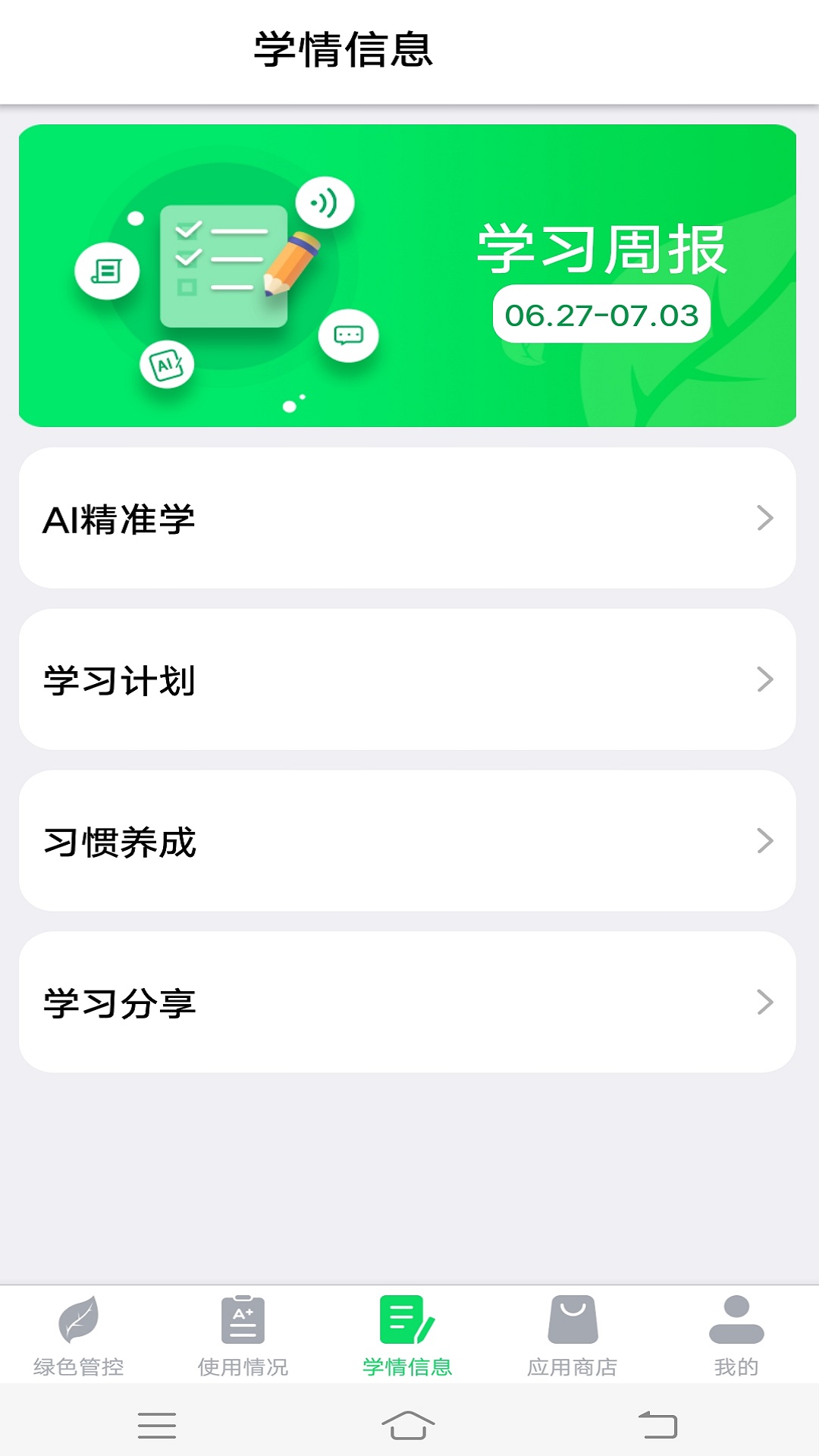 ѧɼҳ°汾v4.1.9ͼ1