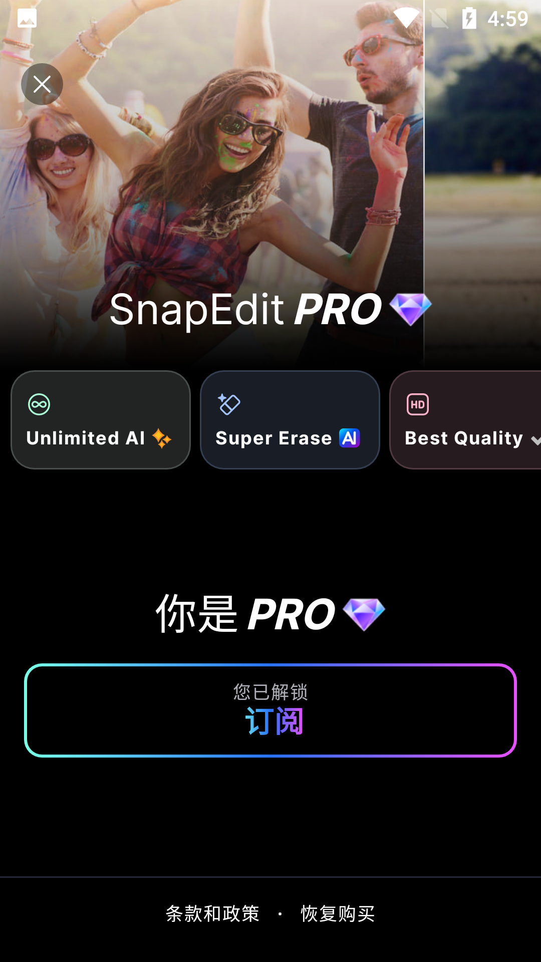 SnapEdit proרҵýԱv7.2.5ͼ3