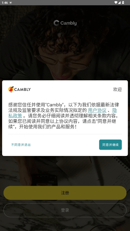 camblyƽ̨ٷv7.5.2ͼ0