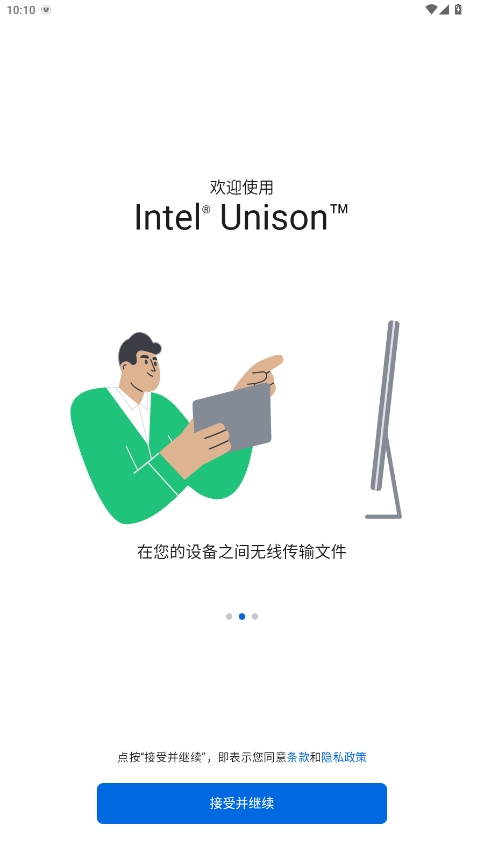 intel unisonٷv20.26.7793ͼ0