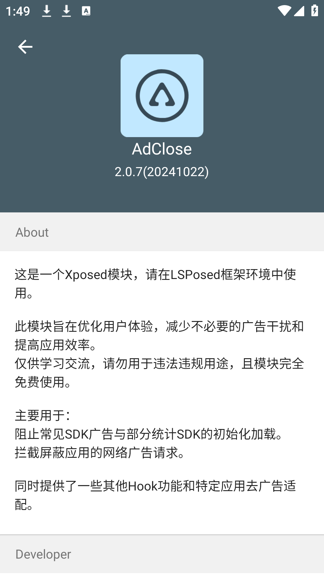 AdCloseιv2.0.7ͼ3