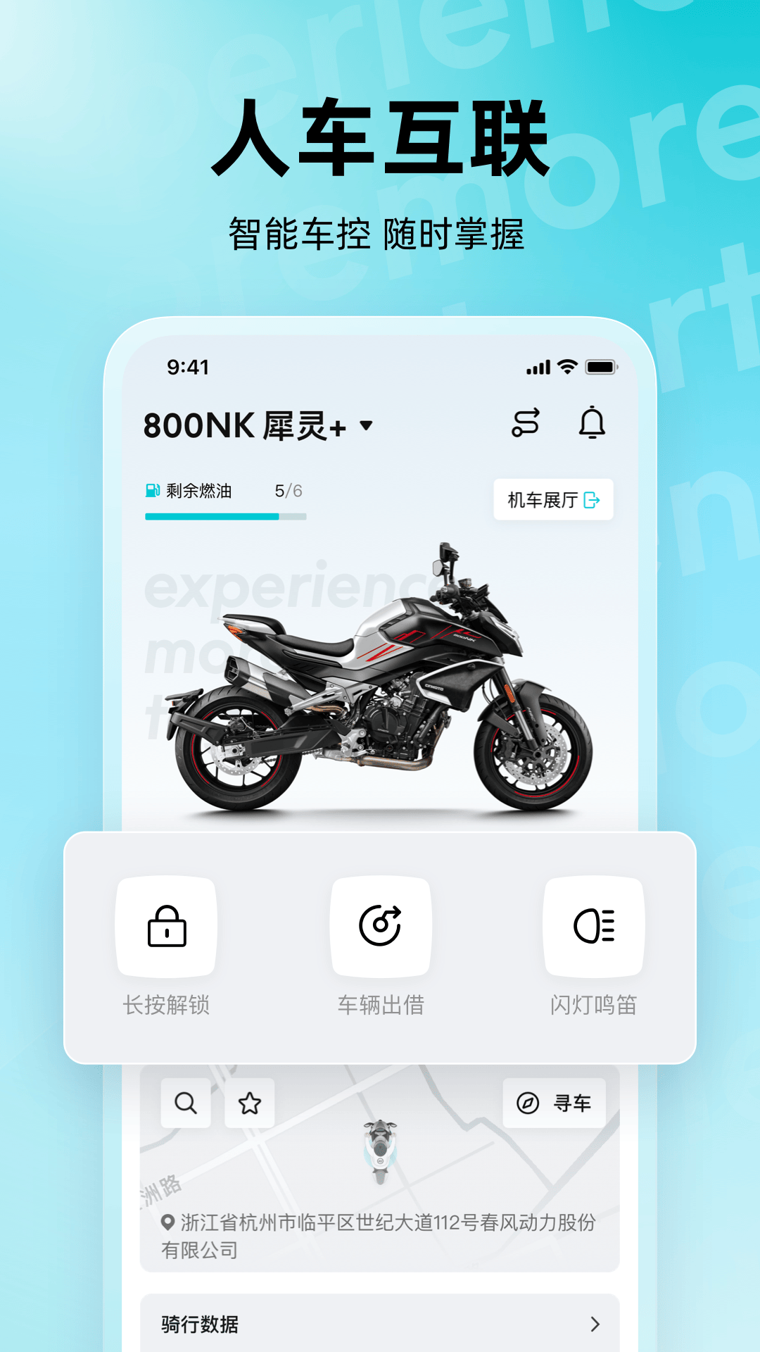 cfmoto°汾v5.7.37ͼ1