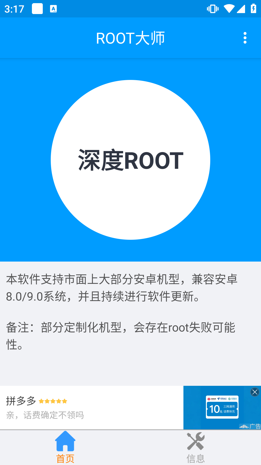 rootʦapp°v888661ͼ4