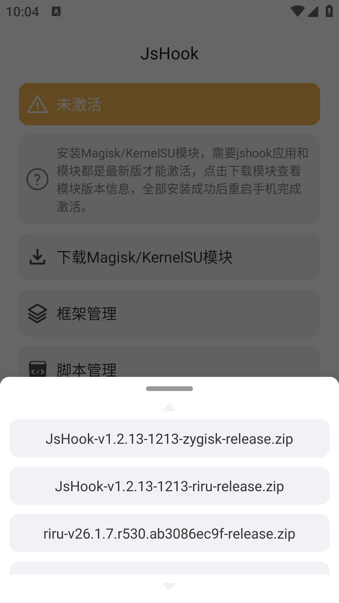 JsHook׿JSʵHook׿v1.2.6ͼ1