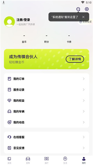 app°汾v5.1.24ͼ4