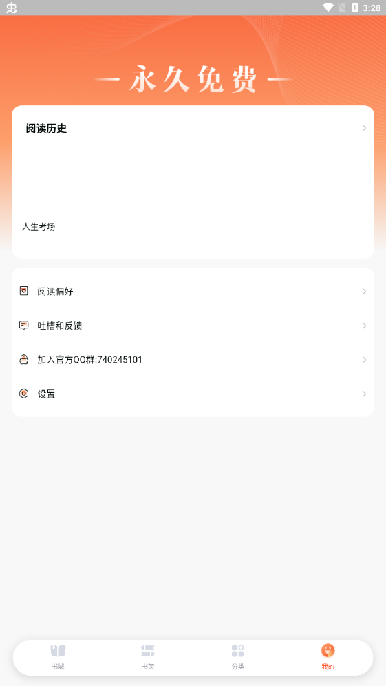 㴩app°汾v3.6.7.6ͼ1