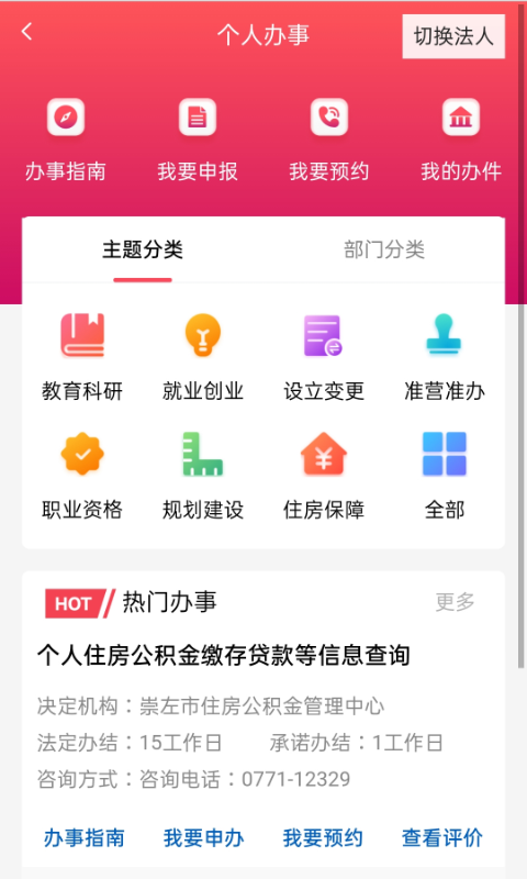 ҳٷv2.2.9ͼ0