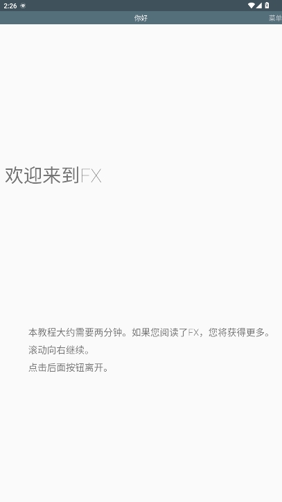 fxļǿv9.0.1.2ͼ0