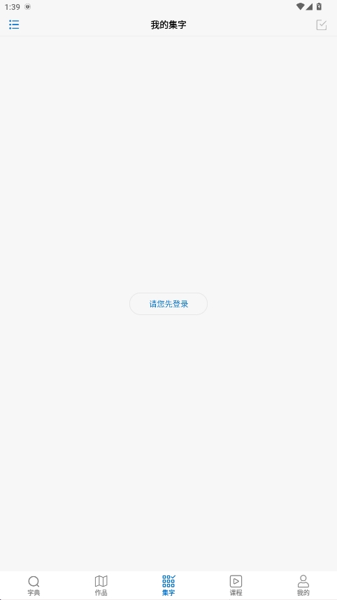 Թ鷨appv5.1.8ͼ2