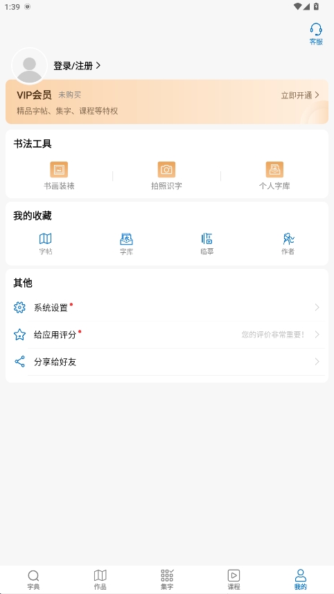 Թ鷨appv5.1.8ͼ4