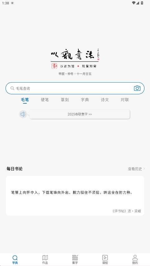 Թ鷨appv5.1.8ͼ0