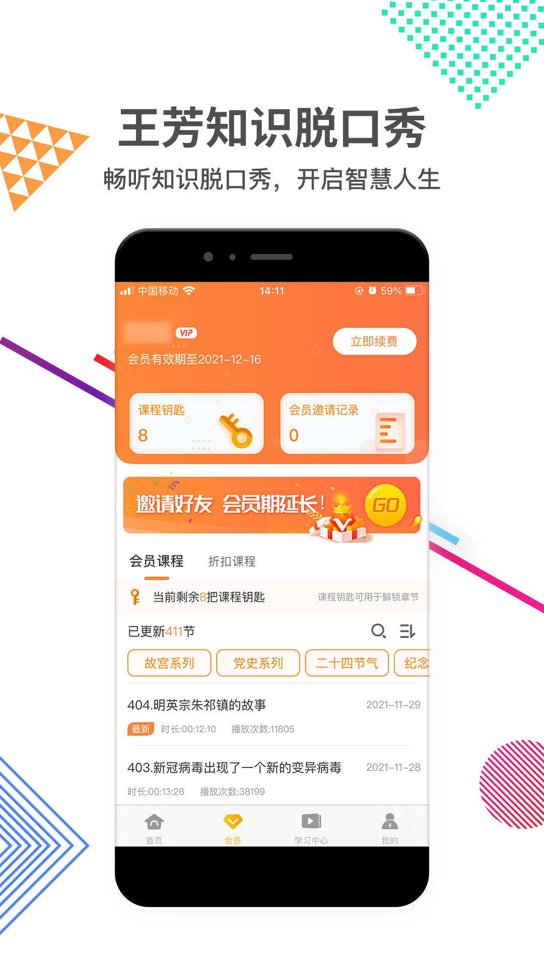 ÷app°汾v3.8.0ͼ2