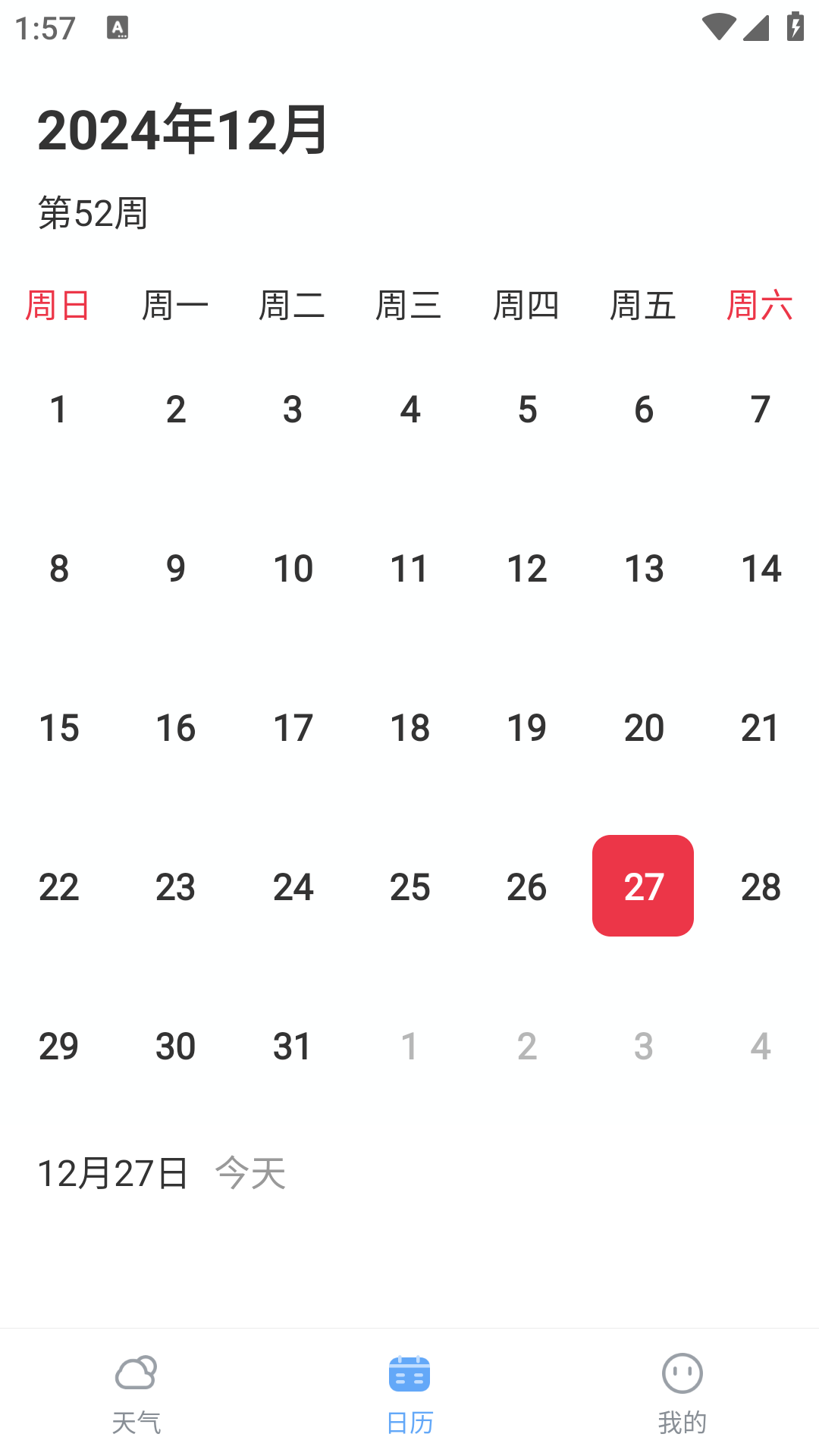 Ԥȥƽv3.2.6ͼ4