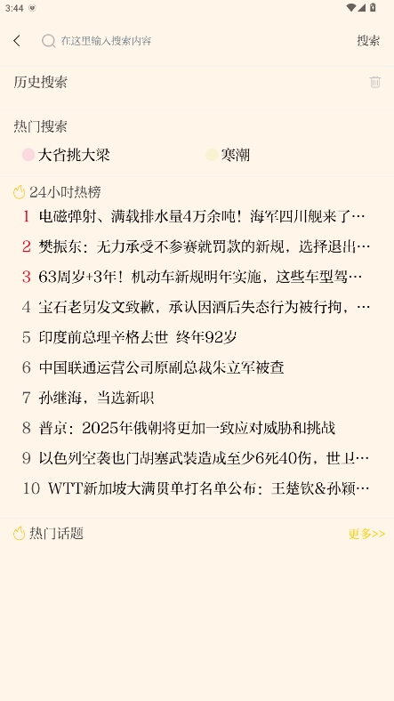 »ƺapp°汾v6.6.0ͼ4